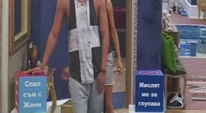 Откровени признания във Vip Brother