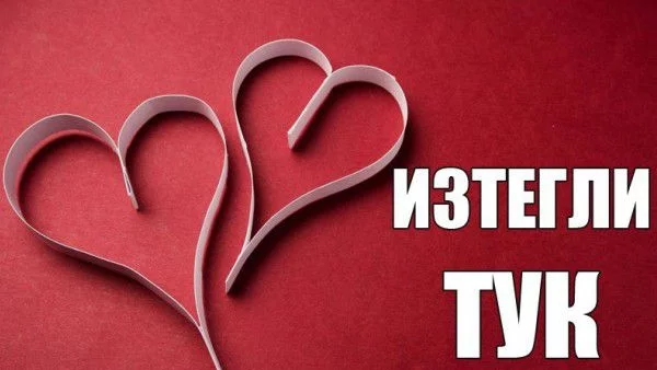 ЛЮБОВНОТО ви късметче за днес: Избери число от 1 до 17
