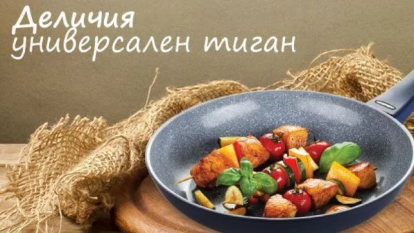 Разнообрази вечерите си с кулинарни изкушения от целия свят!