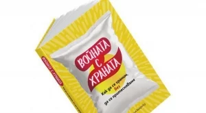 Войната с храната