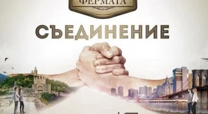 Ясен е първият известен участник във "Фермата" 4 (снимка)