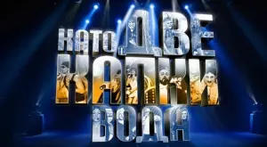 Рачков се завърна преобразен в "Като две капки вода" (СНИМКИ + ВИДЕО)
