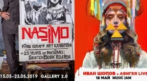 Иван Шопов и Насимо в уникална колаборация 