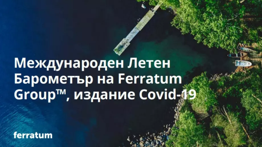 Как коронавирусът промени живота на 15 000 човека от 11 страни по цял свят според проучването на "Фератум"?