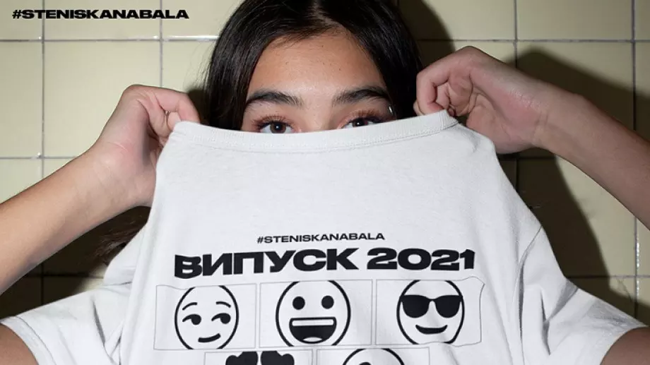 #steniskanabala 2021: Мост между поколенията
