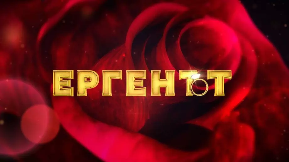 Скандално: Ергенът се напил и избягал от шоуто (ВИДЕО)