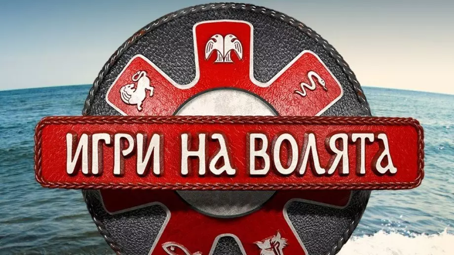 Участничка пострада в "Игри на волята" (ВИДЕО)