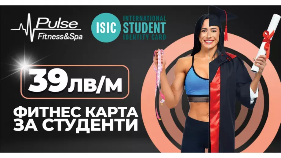 Pulse Fitness & Spa и ISIC с общ проект, насочен към студентите у нас!