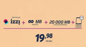 Неограничен достъп и мегабайти към iZZI заедно с таблет Lenovo Tab M8 от Теленор