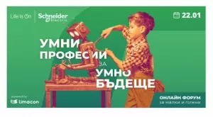 Иновативен онлайн форум запознава деца и родители с професиите на бъдещето