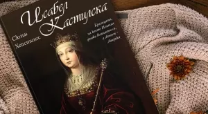Нов роман разказва за противоречивата и могъща Исабел Кастилска 