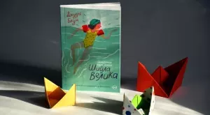 Известната детска писателка Джуди Блум с нова книга на български