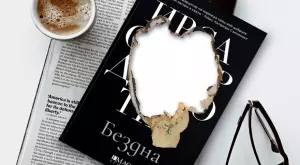 "Бездна“ - нов разтърсващ случай от исландката Ирса Сигурдардотир