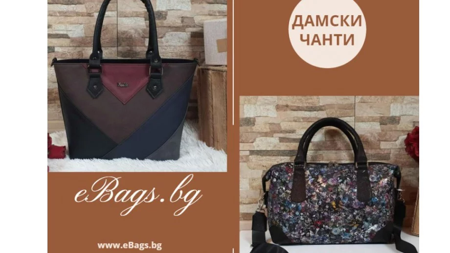 Как да изберете най-подходящата дамска чанта за вас?