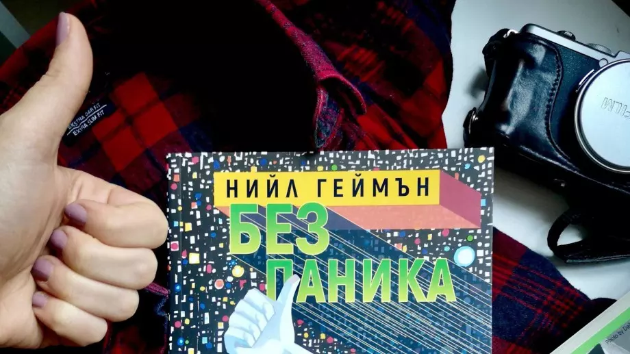 Излиза историята на класиката "Пътеводител на галактическия стопаджия"