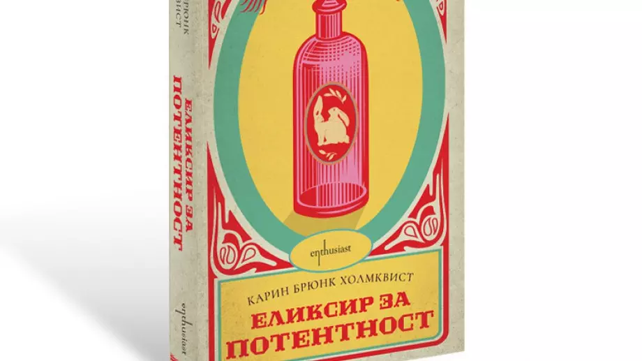 Как две сестри подхванаха бизнес с еликсир за потентност