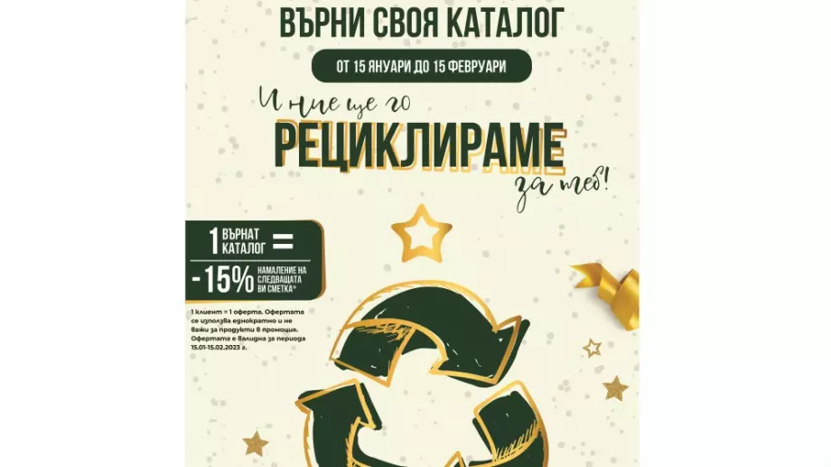 Доброто няма почивен ден, нали?