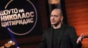 Официално: Спират "Шоуто на Николаос Цитиридис" (ВИДЕО)