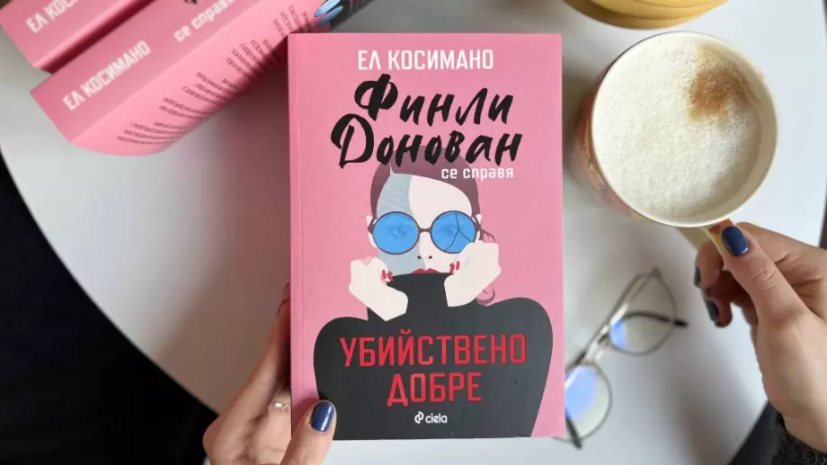 Може ли една писателка на трилъри да стане истинска убийца?