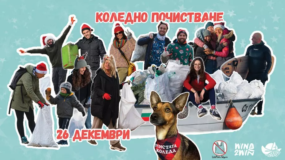 За шеста поредна година чистим Черноморието на Коледа 