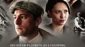 Сериалът "Вина" се връща 100 години назад във времето 
