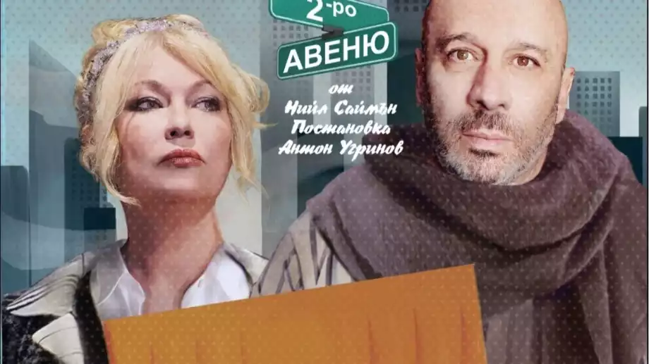 Театър "Азарян" отново отваря врати