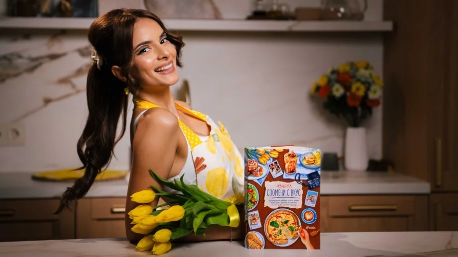 Влогърката Изи споделя любимите си "Спомени с вкус" в кулинарен дневник 
