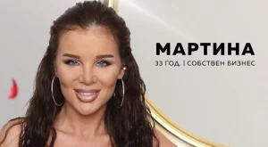 Няма да повярвате как е изглеждала Мартина от "Ергенът" преди (СНИМКА)