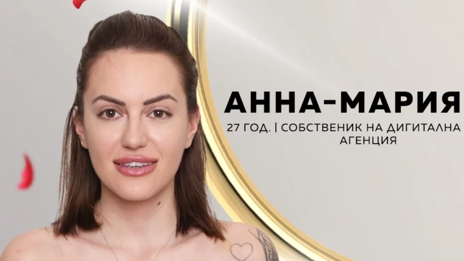 Устата Ана-Мария ще ви изненада с предишната си визия (СНИМКИ)