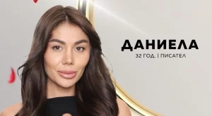 Поредната лъжа: Ето каква е истината за отношенията на Даниела от "Ергенът" с майка ѝ