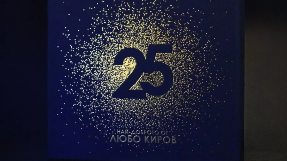Любо Киров с нов албум: Събира 45 номер едно хита за последните 25 години