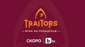 Обявиха още участници в "Traitors: Игра на предатели" (СНИМКИ)