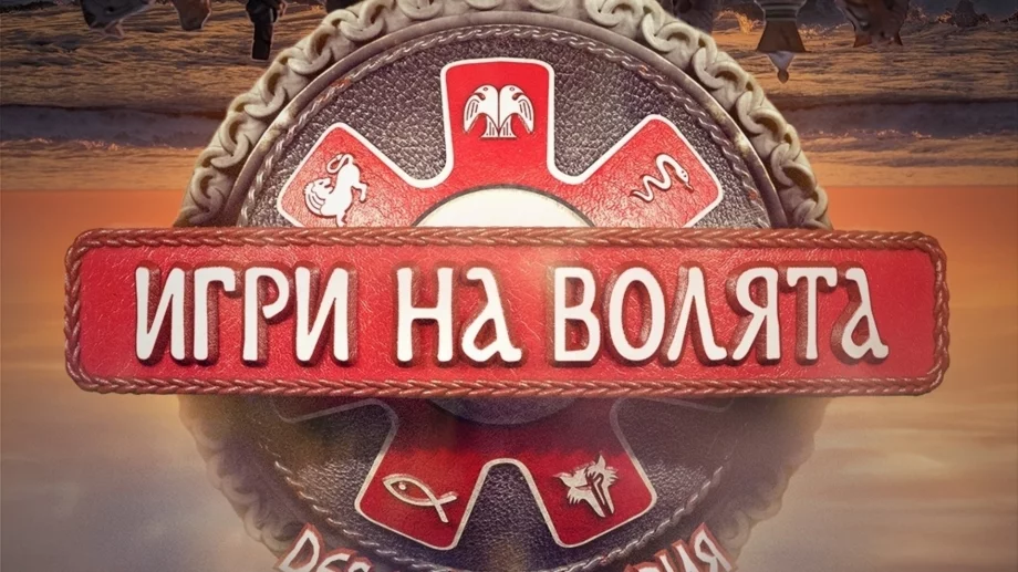 Племената превзеха "Игри на волята" 7, едно потъна в Блатото: Вижте новите участници (СНИМКИ)