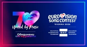Кому е нужно? България се завръща в конкурса "Евровизия" през 2026 г.