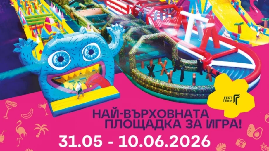 THE MONSTER – най-голямата надуваема атракция с препятствия в света идва в София от 31 май до 10 юни