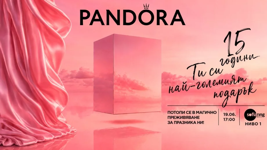Pandora отбелязва 15 години в България с имерсивна инсталация "Най-ценният подарък си Ти"