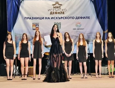 Жени Калканджиева отличи новите лица на Искърското дефиле
