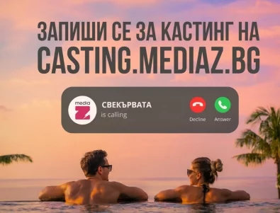Задава се ново риалити в българския ефир - "Свекървата"