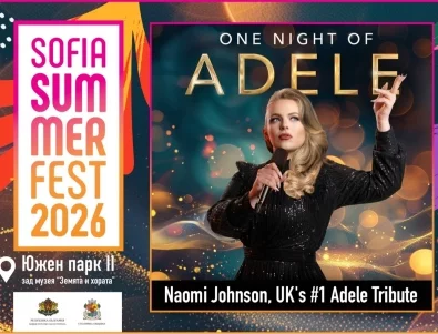 ONE NIGHT OF ADEL закрива Sofia Summer Fest 2026