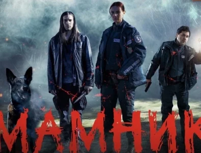 Сериалът "Мамник" с три награди от международни филмови фестивали