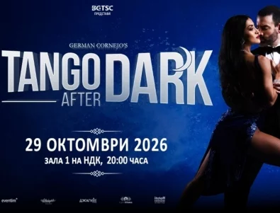 Световният феномен TANGO AFTER DARK завладява зала 1 на НДК на 29 октомври