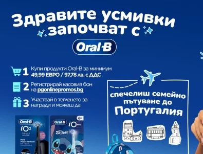 Здравите усмивки започват с Oral-B тази учебна година