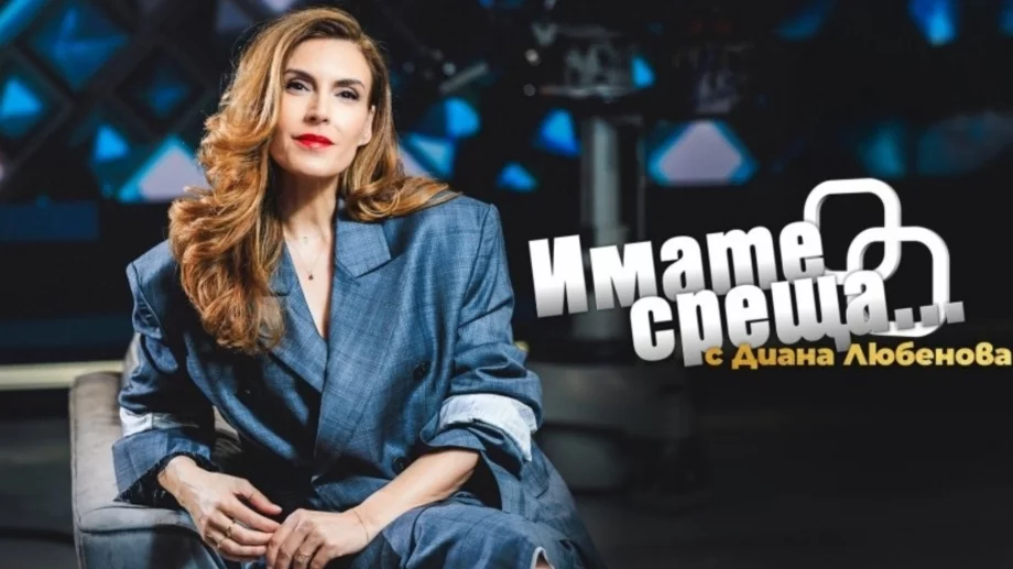 И Диана Любенова си тръгва от БНТ