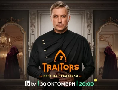 Обявиха кога стартира вторият сезон на "Traitors: Игра на предатели" и новата локация