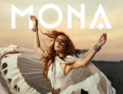 MONA издава дебютния си албум "Жива" на специална дата