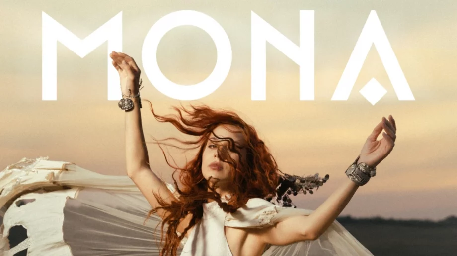 MONA издава дебютния си албум "Жива" на специална дата