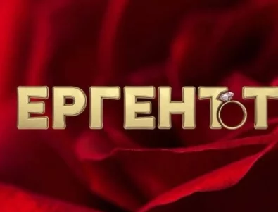 Стартира кастингът за "Ергенът" 6, който ще се снима в Южна Африка